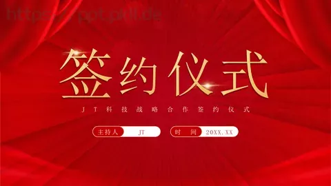 科技战略合作签约仪式PPT模板 缩略图