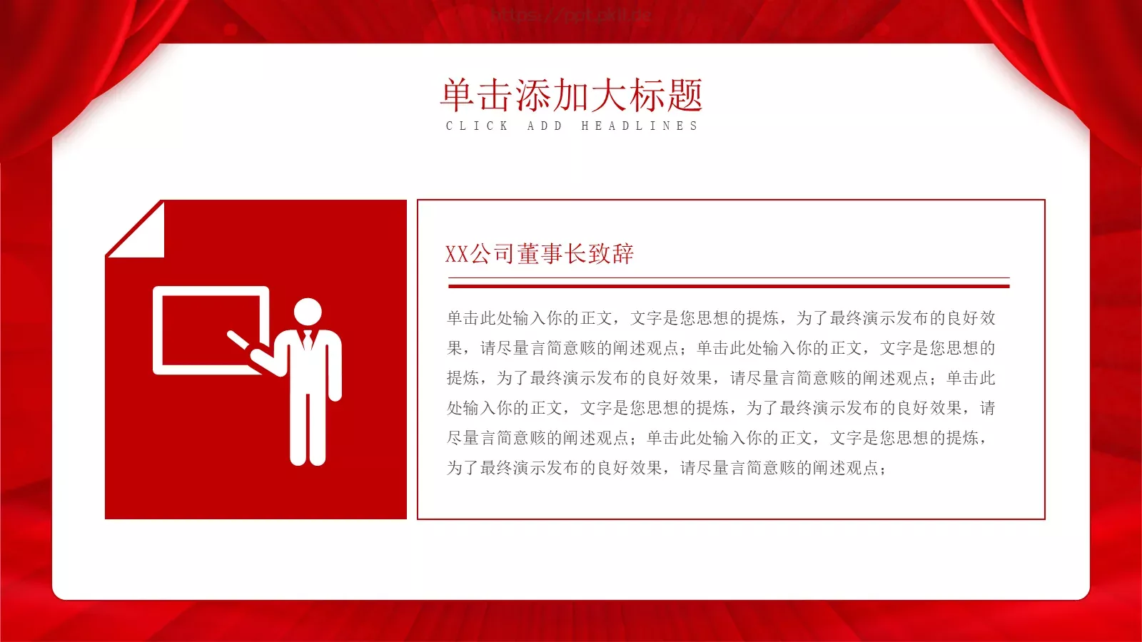 科技战略合作签约仪式PPT模板 第 4 页缩略图