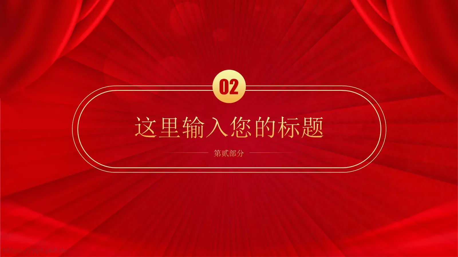 科技战略合作签约仪式PPT模板 第 6 页预览图