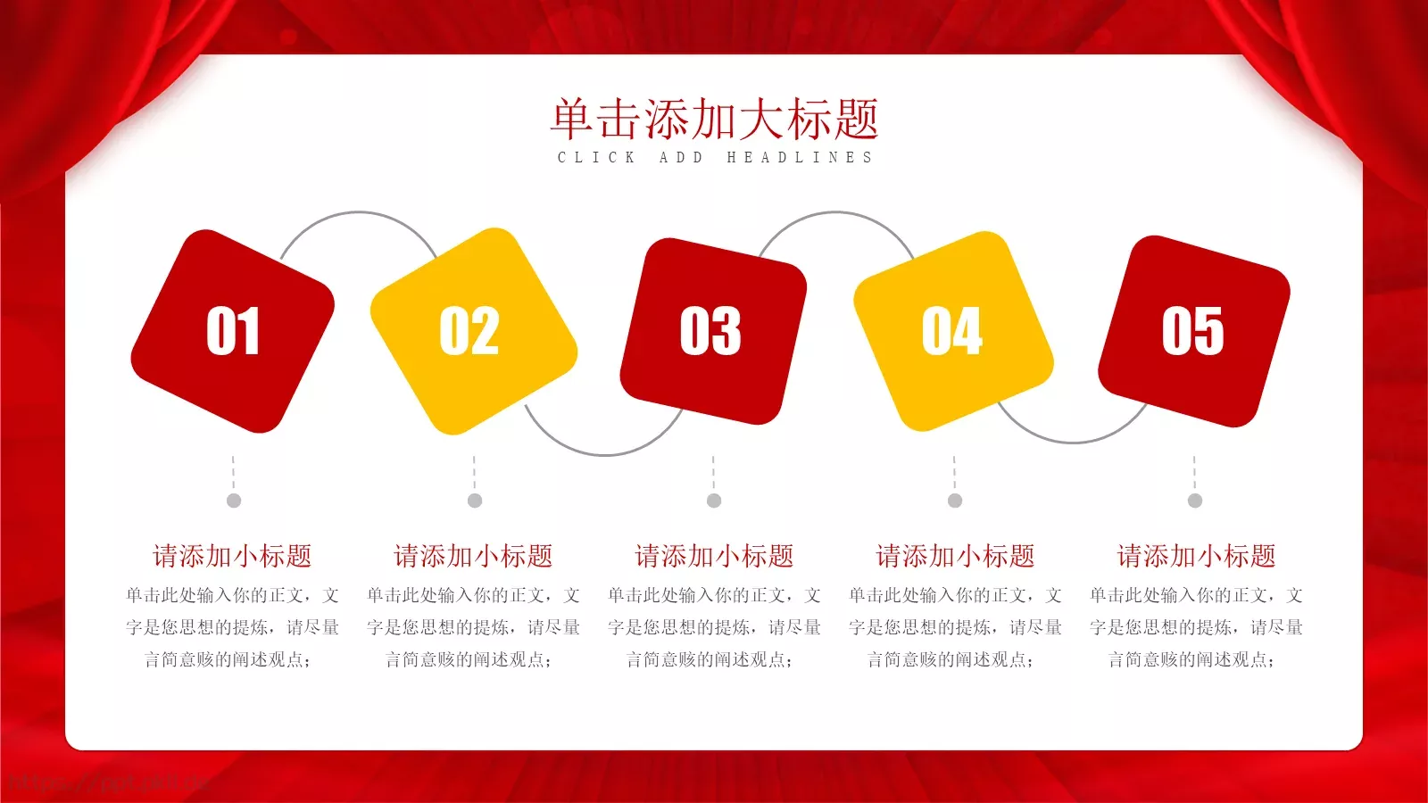 科技战略合作签约仪式PPT模板 第 8 页预览图