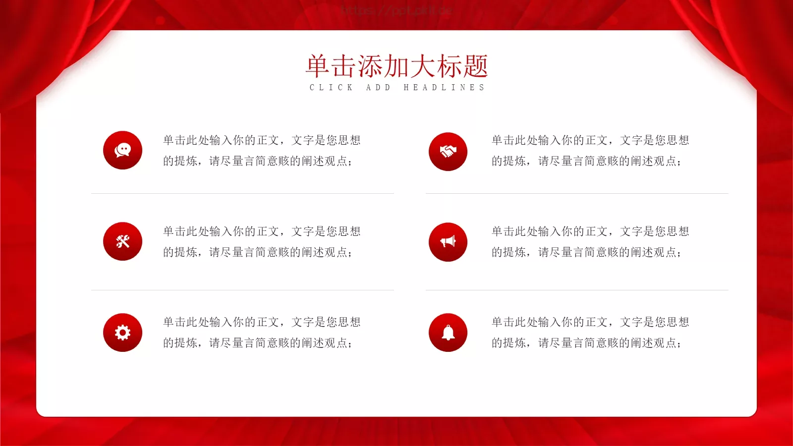 科技战略合作签约仪式PPT模板 第 9 页预览图