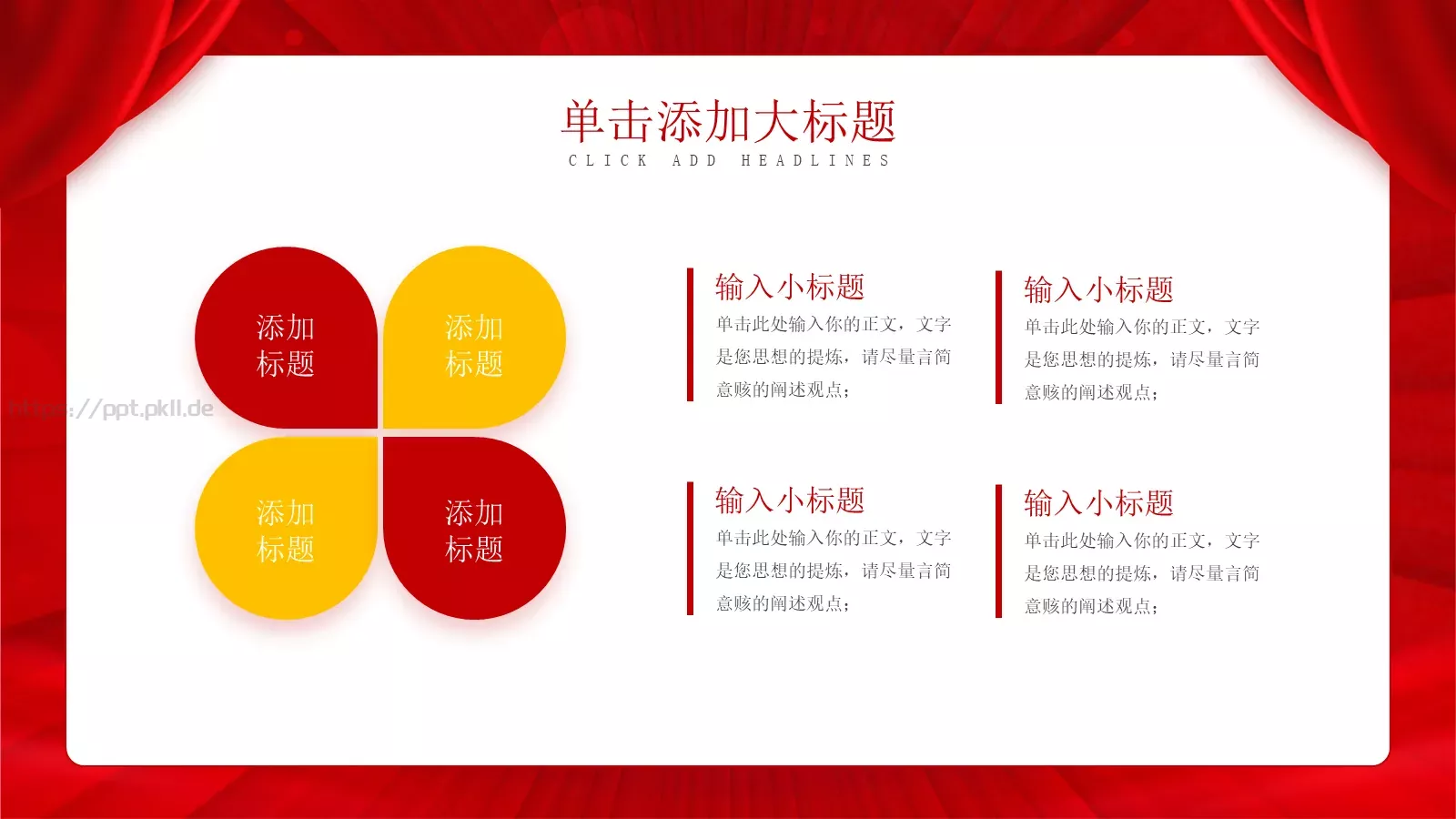 科技战略合作签约仪式PPT模板 第 7 页预览图