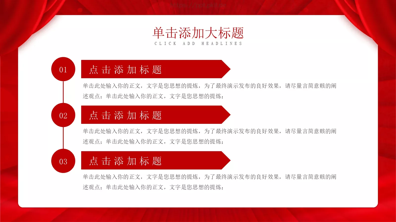 科技战略合作签约仪式PPT模板 第 11 页预览图