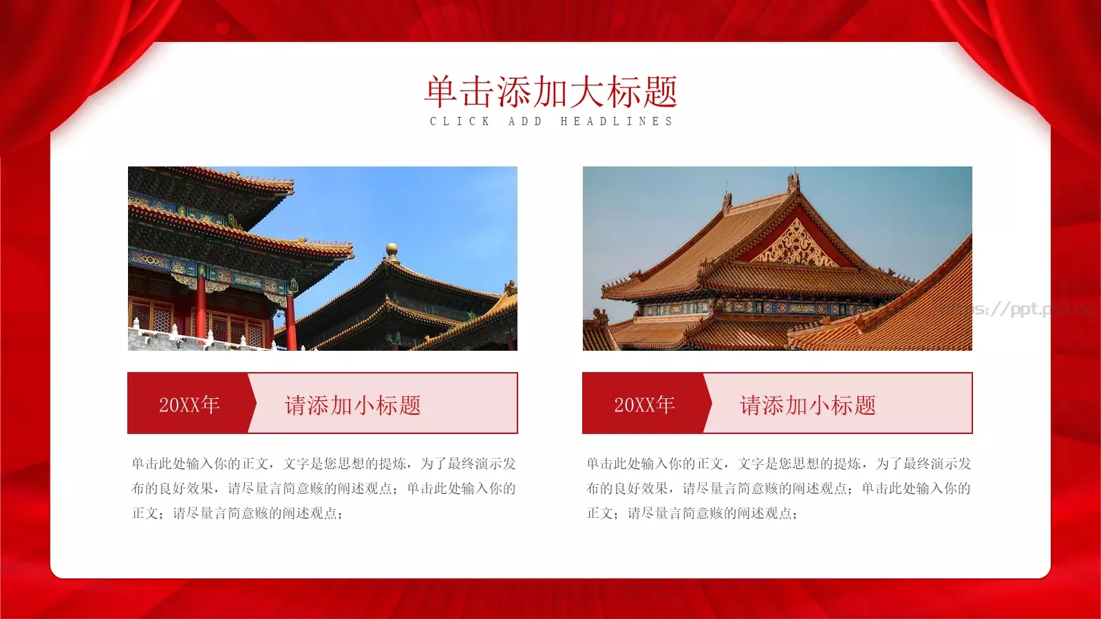 科技战略合作签约仪式PPT模板 第 12 页预览图