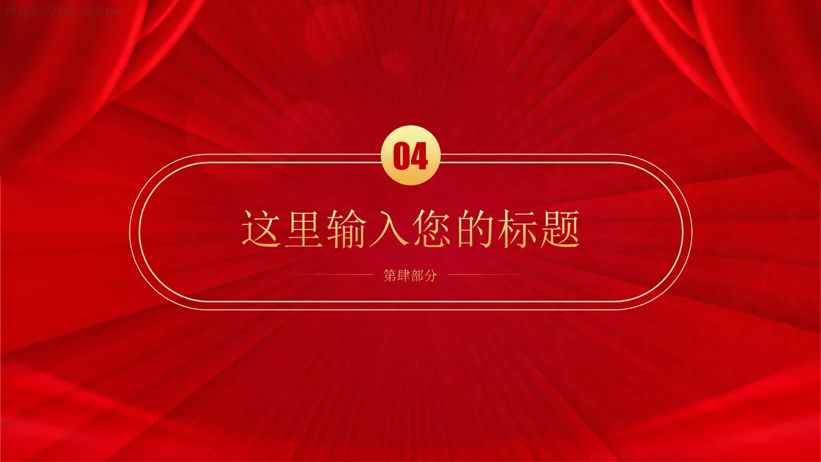 科技战略合作签约仪式PPT模板 第 13 页预览图