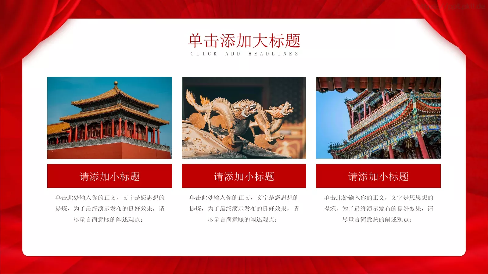 科技战略合作签约仪式PPT模板 第 14 页预览图