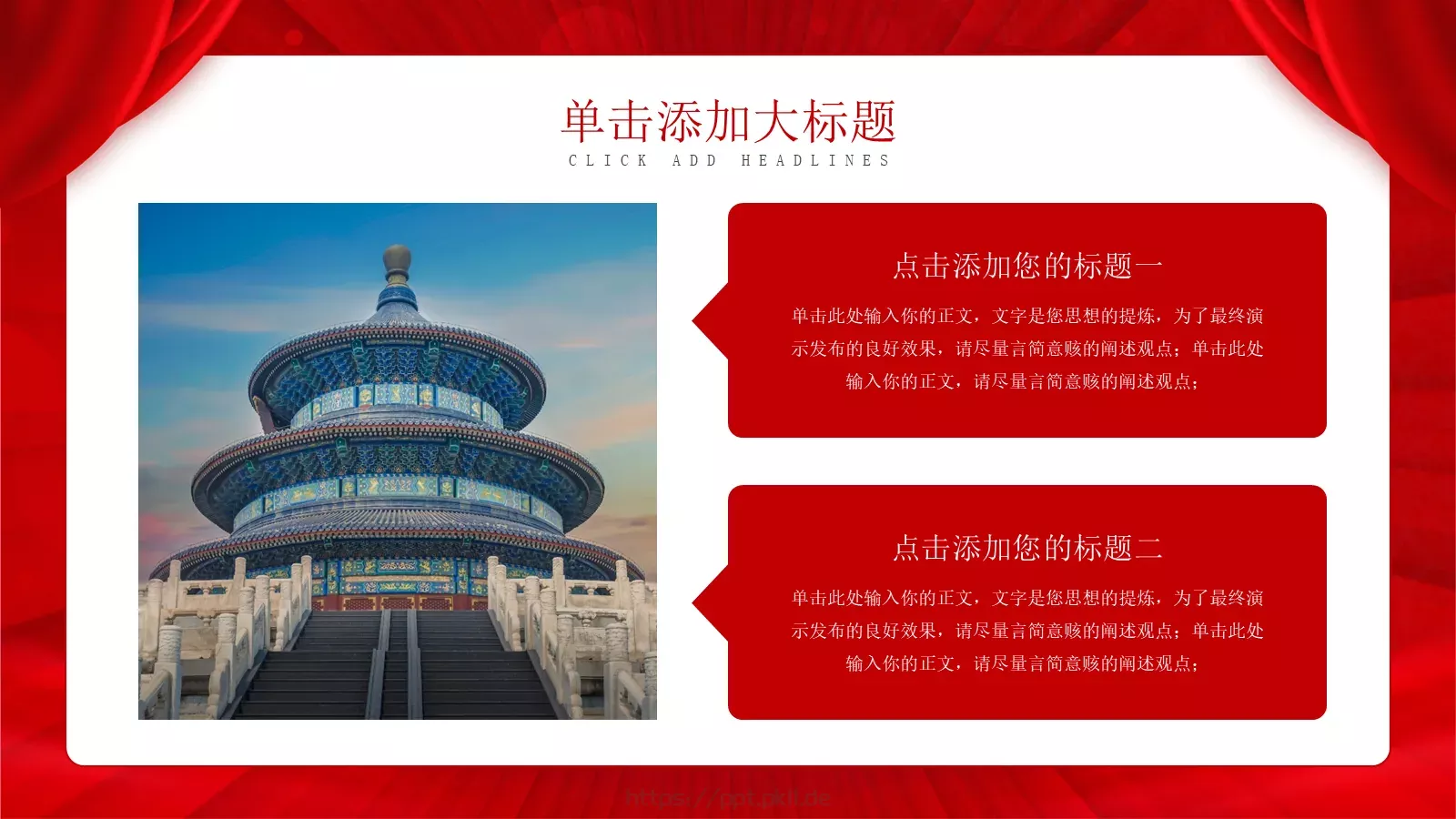 科技战略合作签约仪式PPT模板 第 15 页预览图