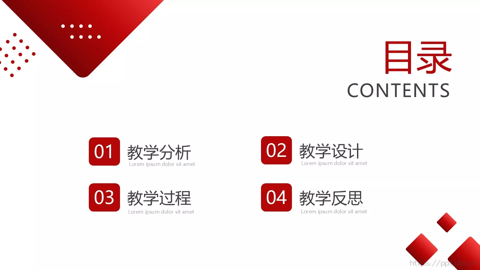 教学说课稿汇报PPT模板 第 2 页缩略图