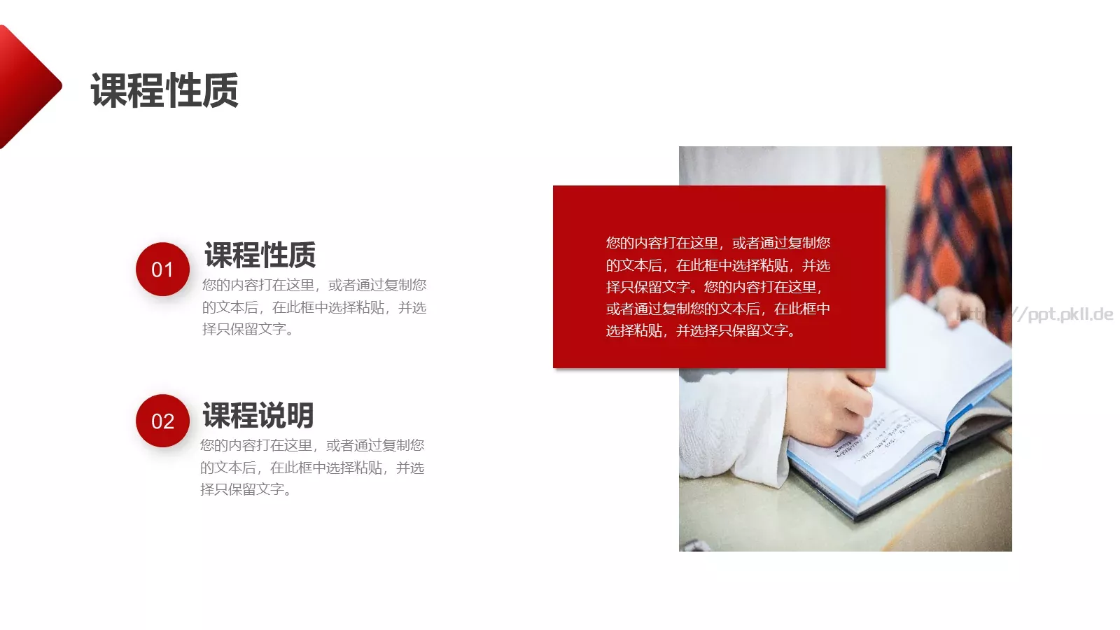 教学说课稿汇报PPT模板 第 4 页缩略图