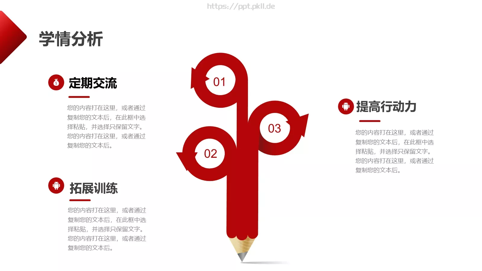 教学说课稿汇报PPT模板 第 7 页预览图