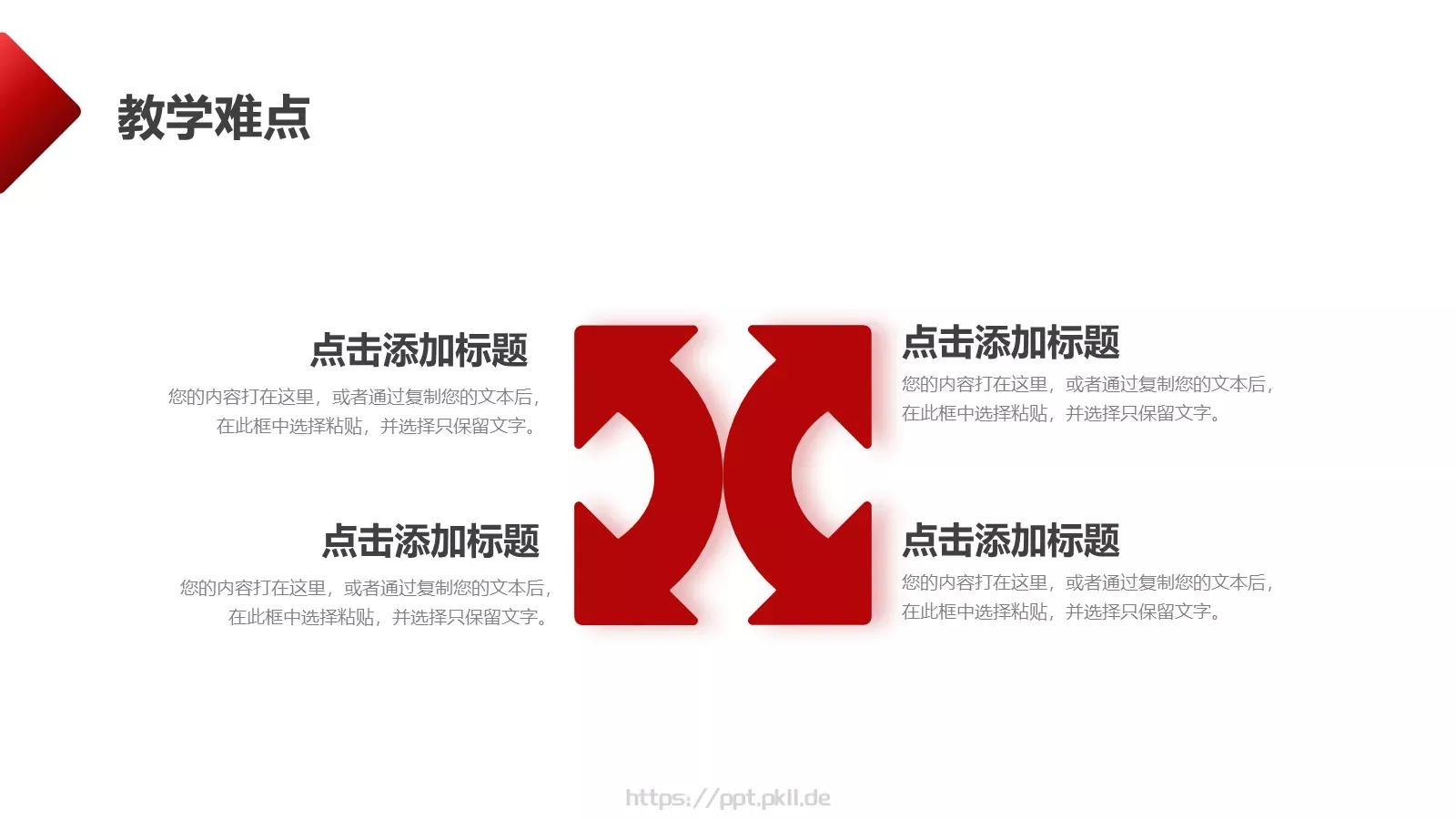 教学说课稿汇报PPT模板 第 9 页预览图