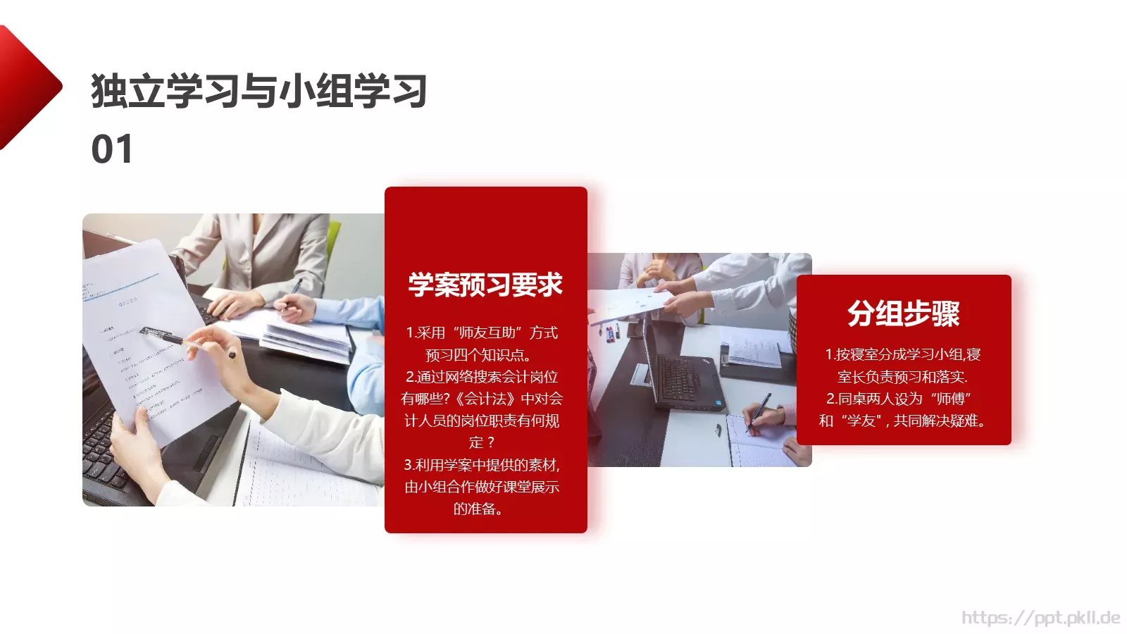 教学说课稿汇报PPT模板 第 15 页预览图
