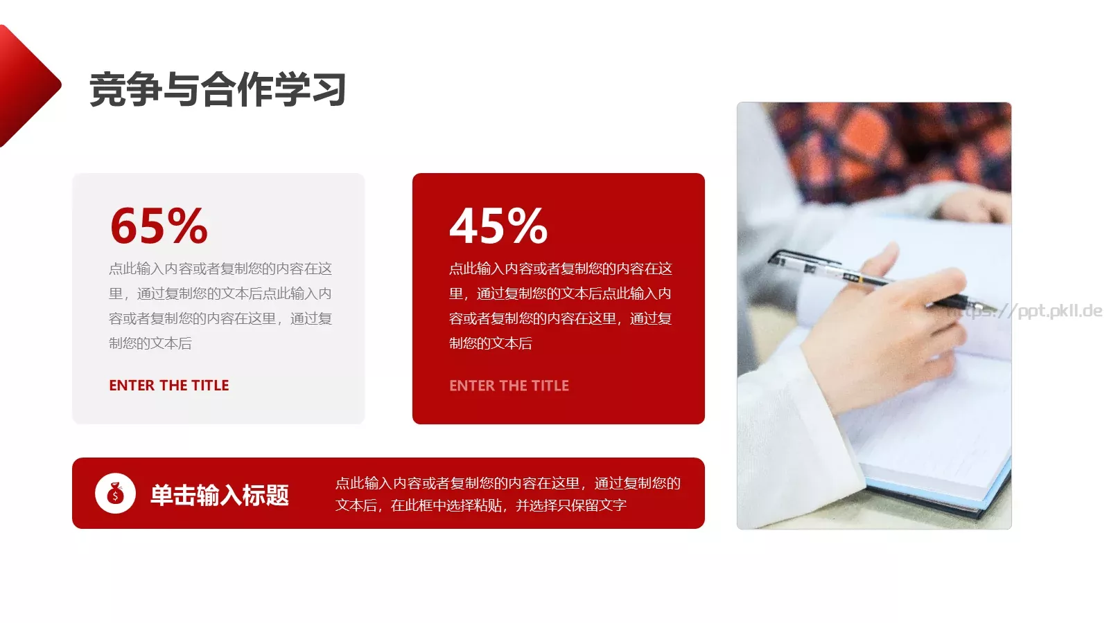 教学说课稿汇报PPT模板 第 17 页预览图