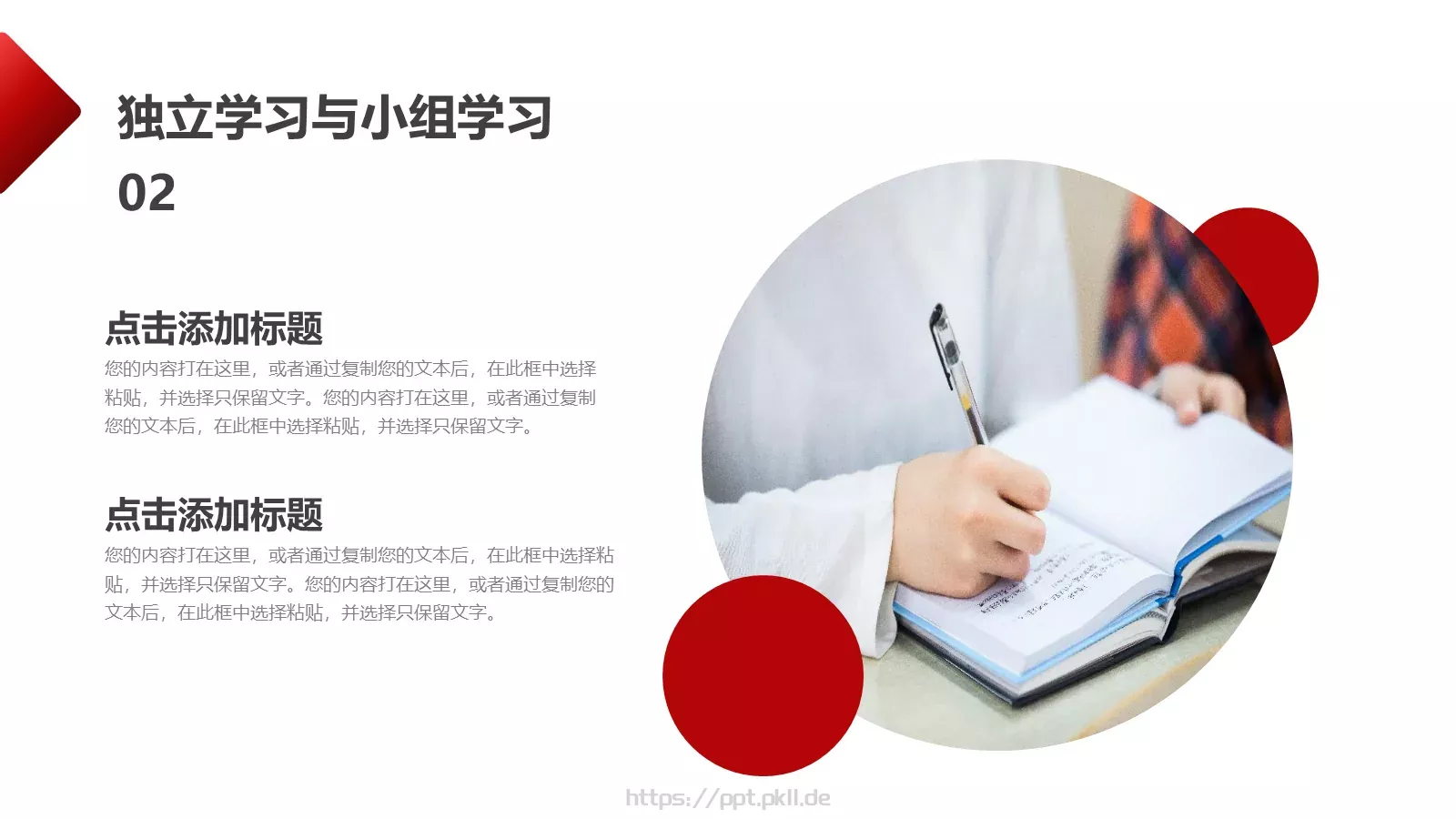 教学说课稿汇报PPT模板 第 16 页预览图