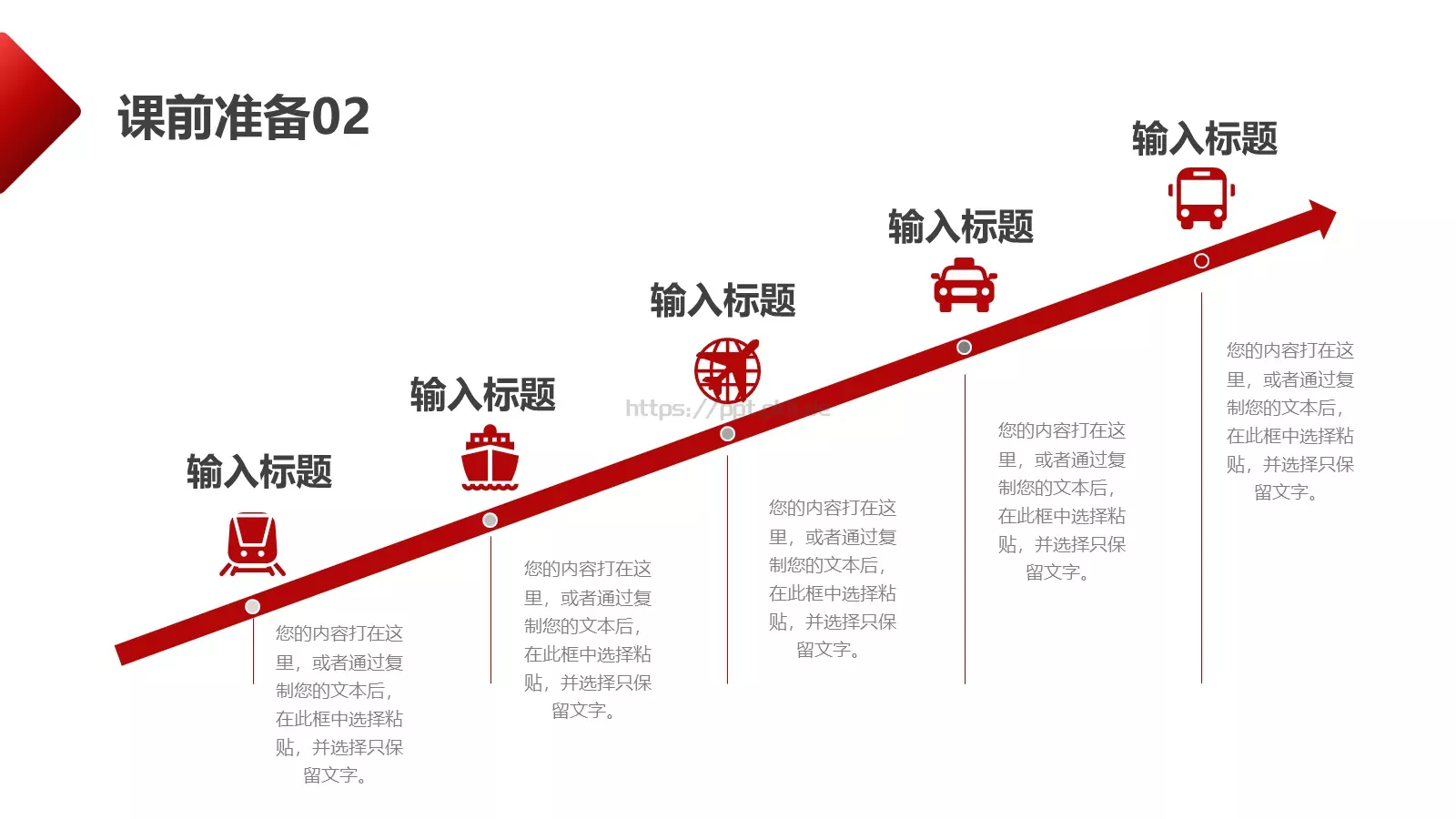 教学说课稿汇报PPT模板 第 21 页预览图