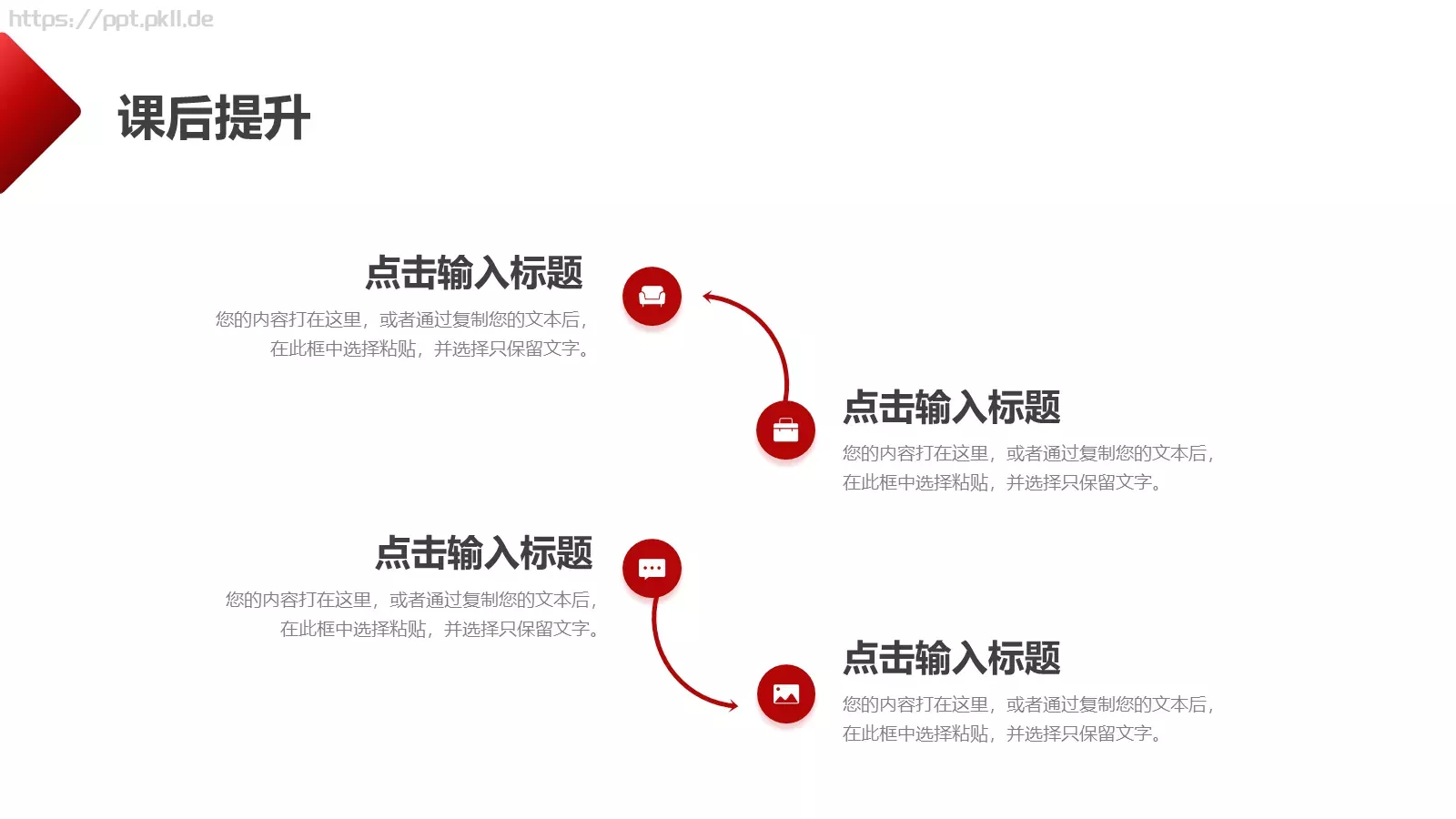 教学说课稿汇报PPT模板 第 26 页预览图