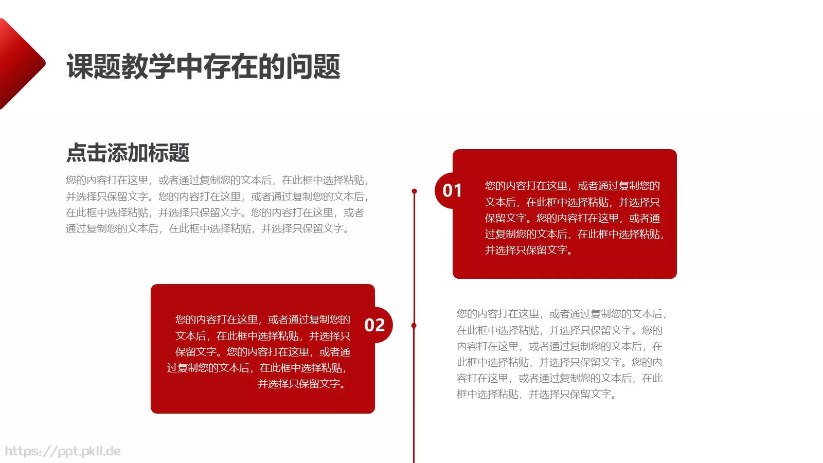 教学说课稿汇报PPT模板 第 29 页预览图