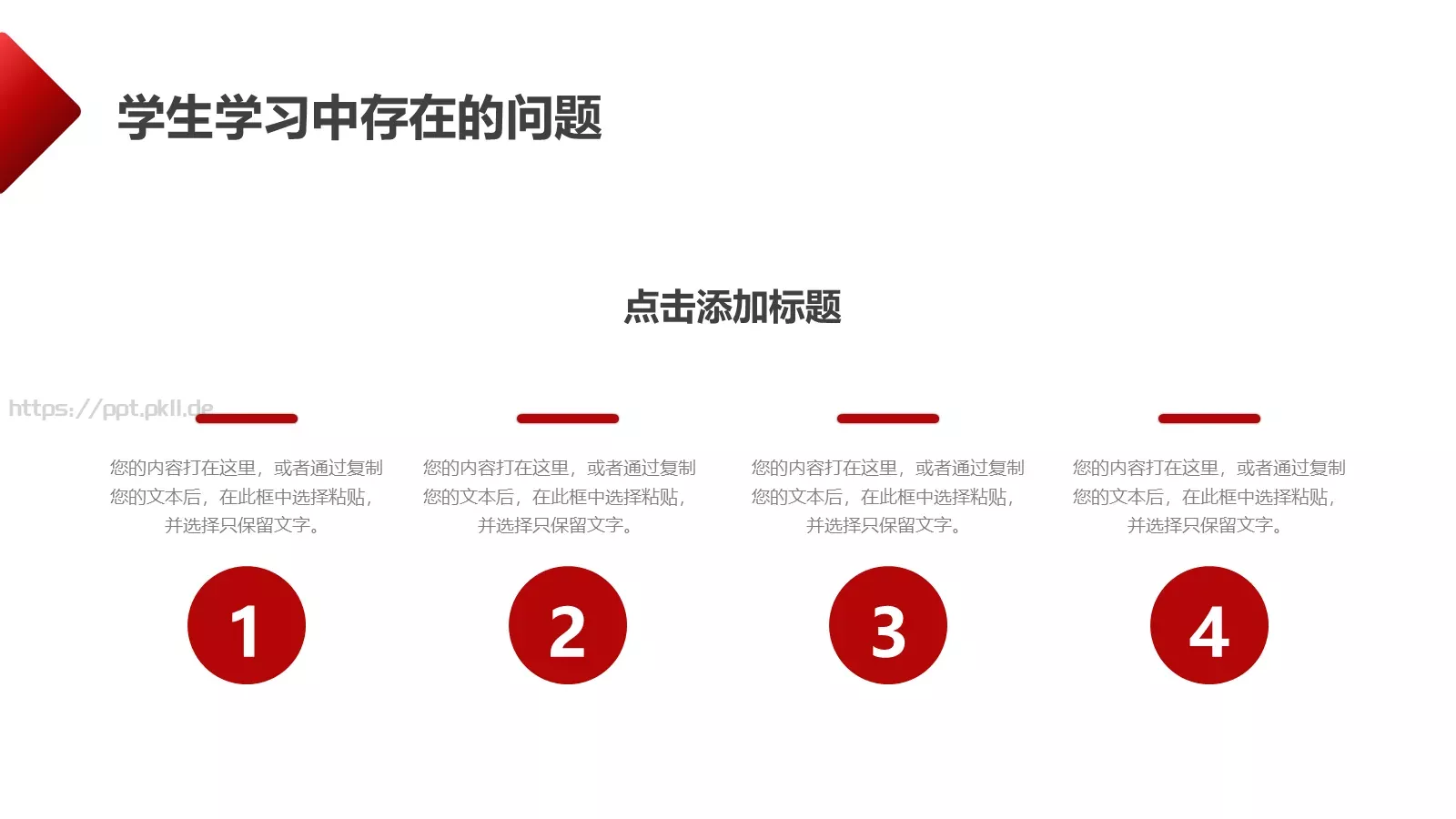 教学说课稿汇报PPT模板 第 30 页预览图