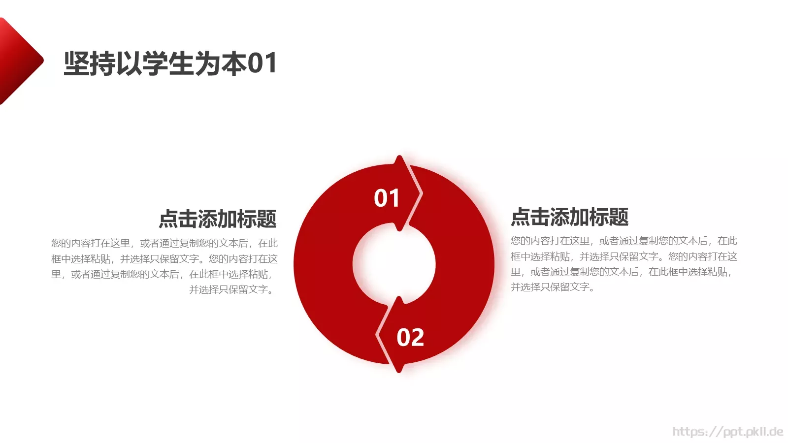 教学说课稿汇报PPT模板 第 31 页预览图