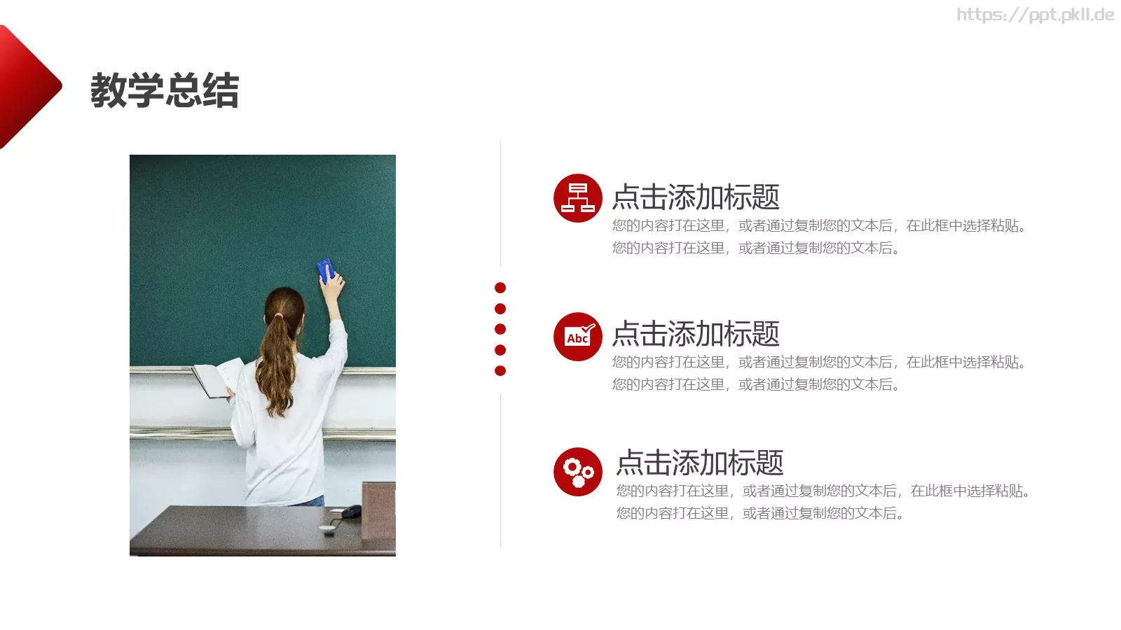 教学说课稿汇报PPT模板 第 34 页预览图