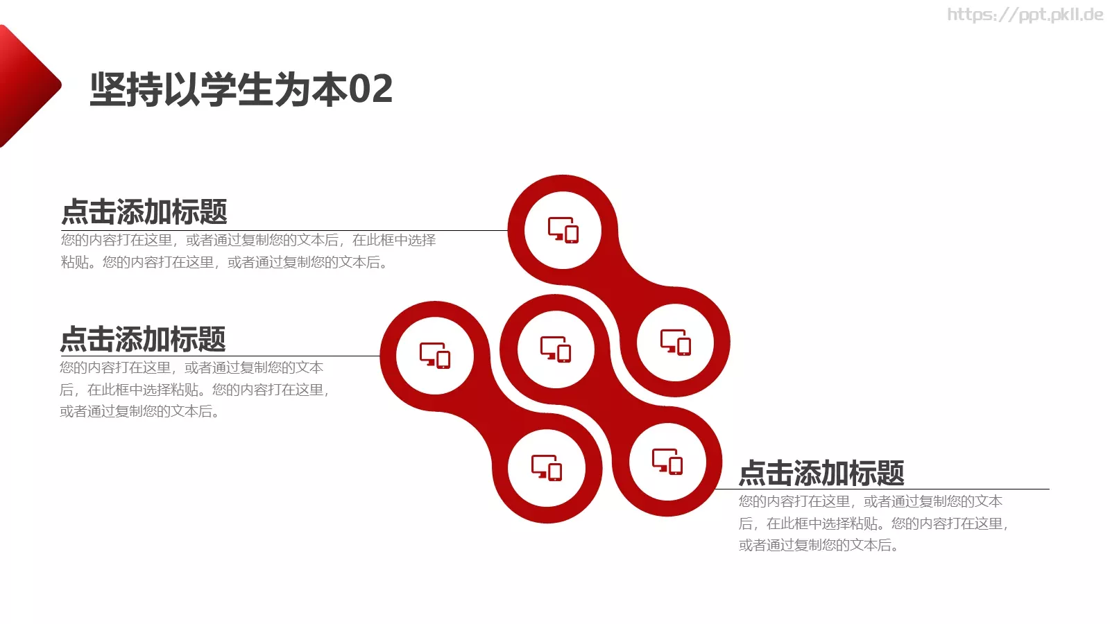 教学说课稿汇报PPT模板 第 32 页预览图