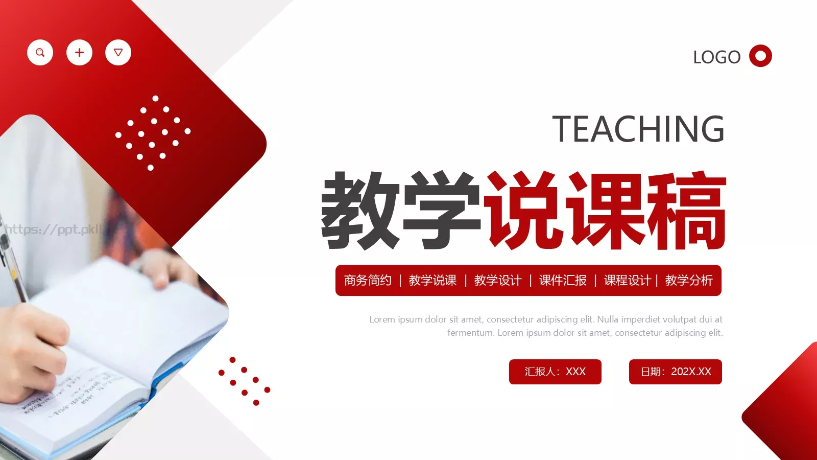 教学说课稿汇报PPT模板 第 35 页预览图