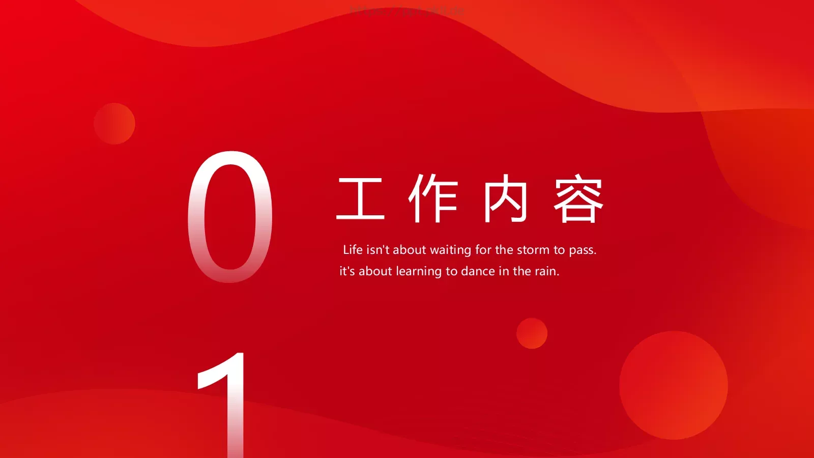 年终工作总结PPT模板 第 3 页缩略图