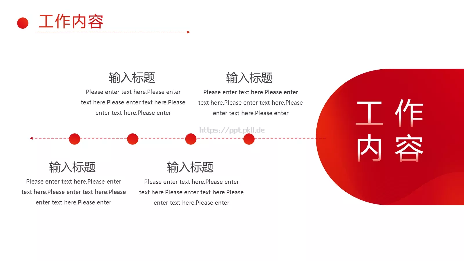 年终工作总结PPT模板 第 5 页预览图
