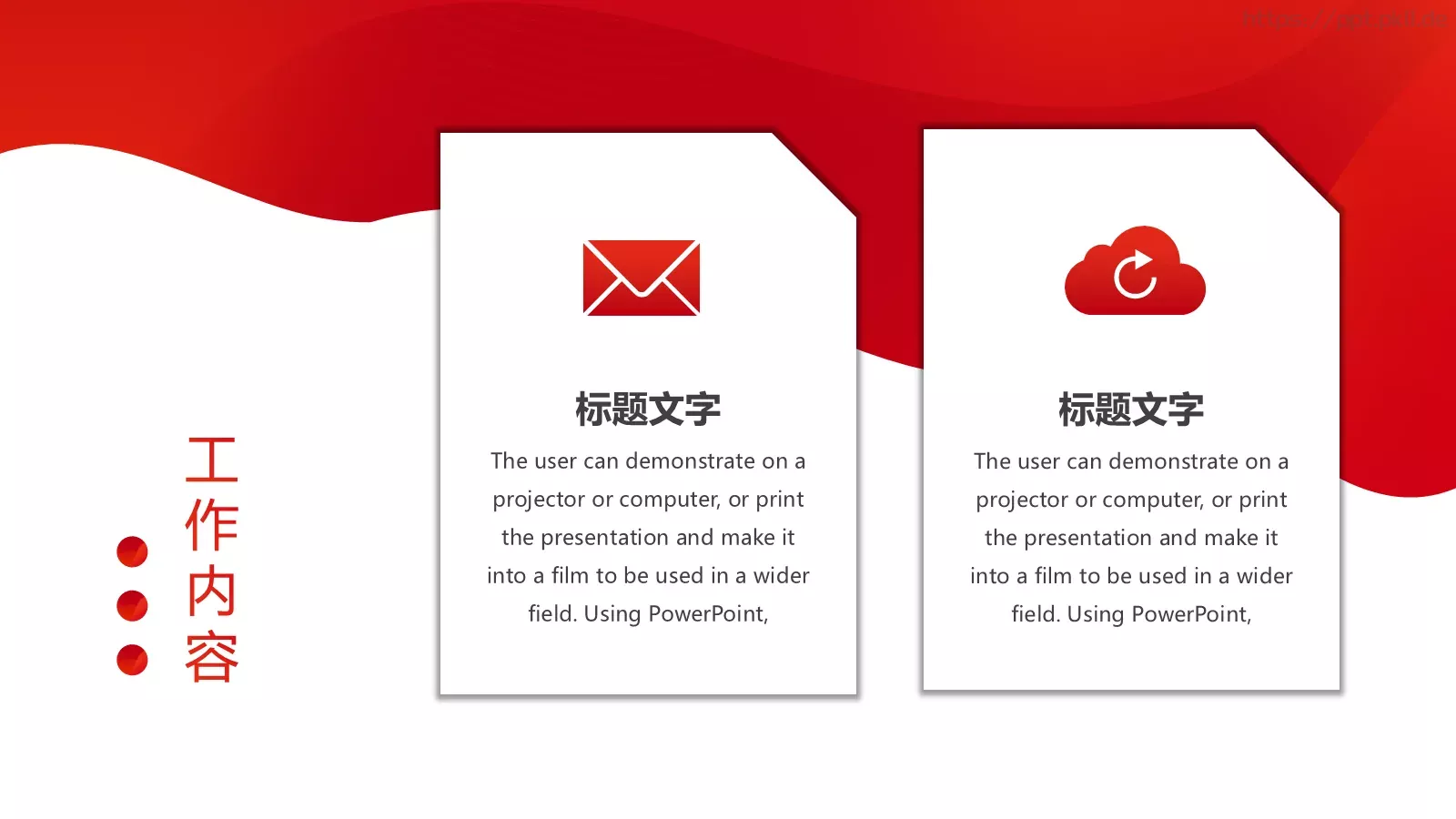 年终工作总结PPT模板 第 6 页预览图