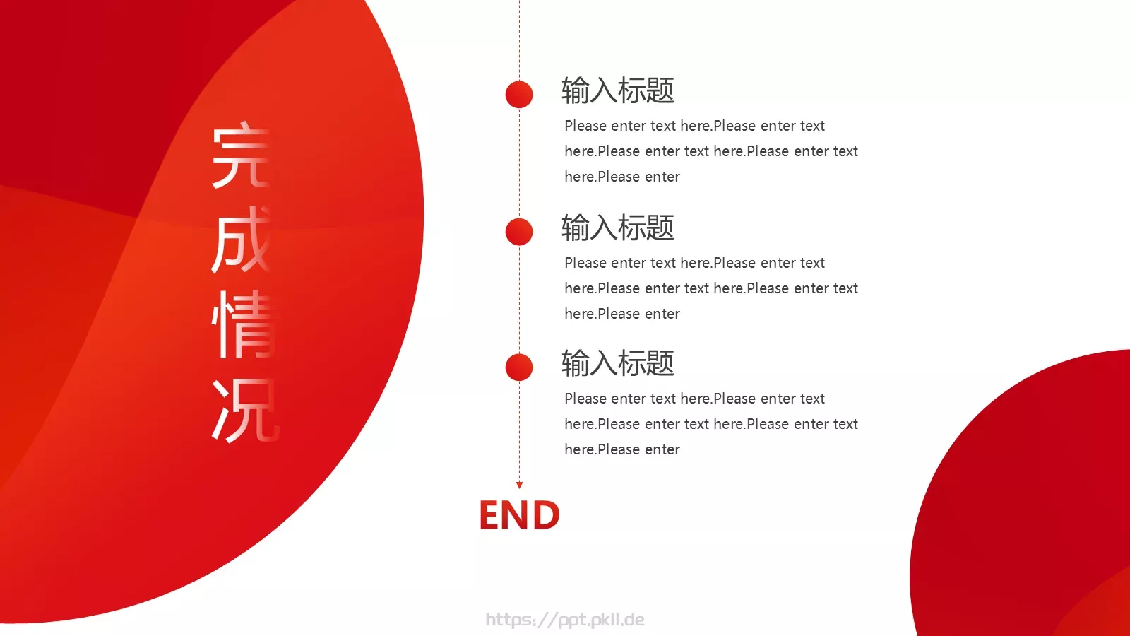 年终工作总结PPT模板 第 9 页预览图