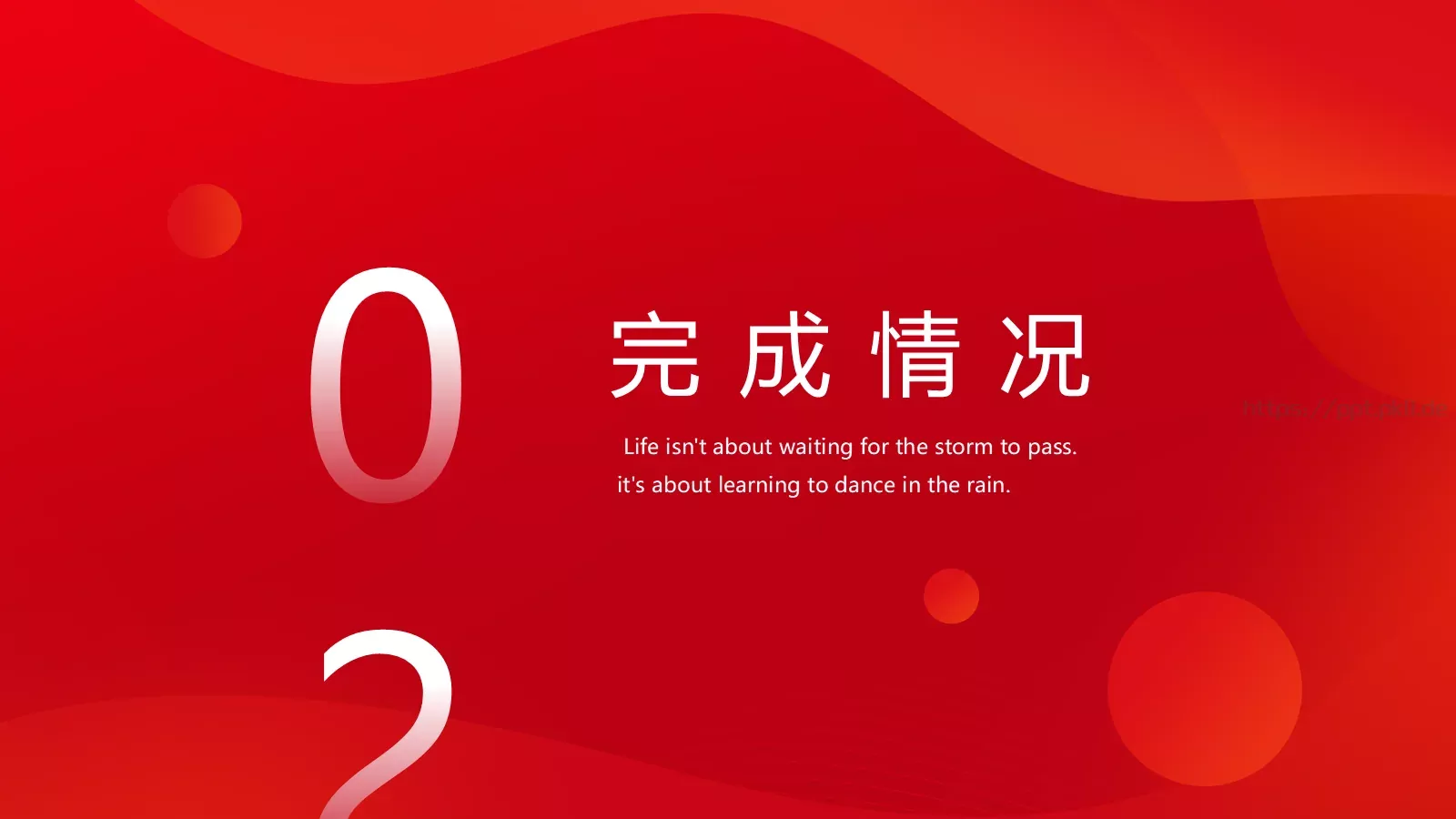 年终工作总结PPT模板 第 8 页预览图