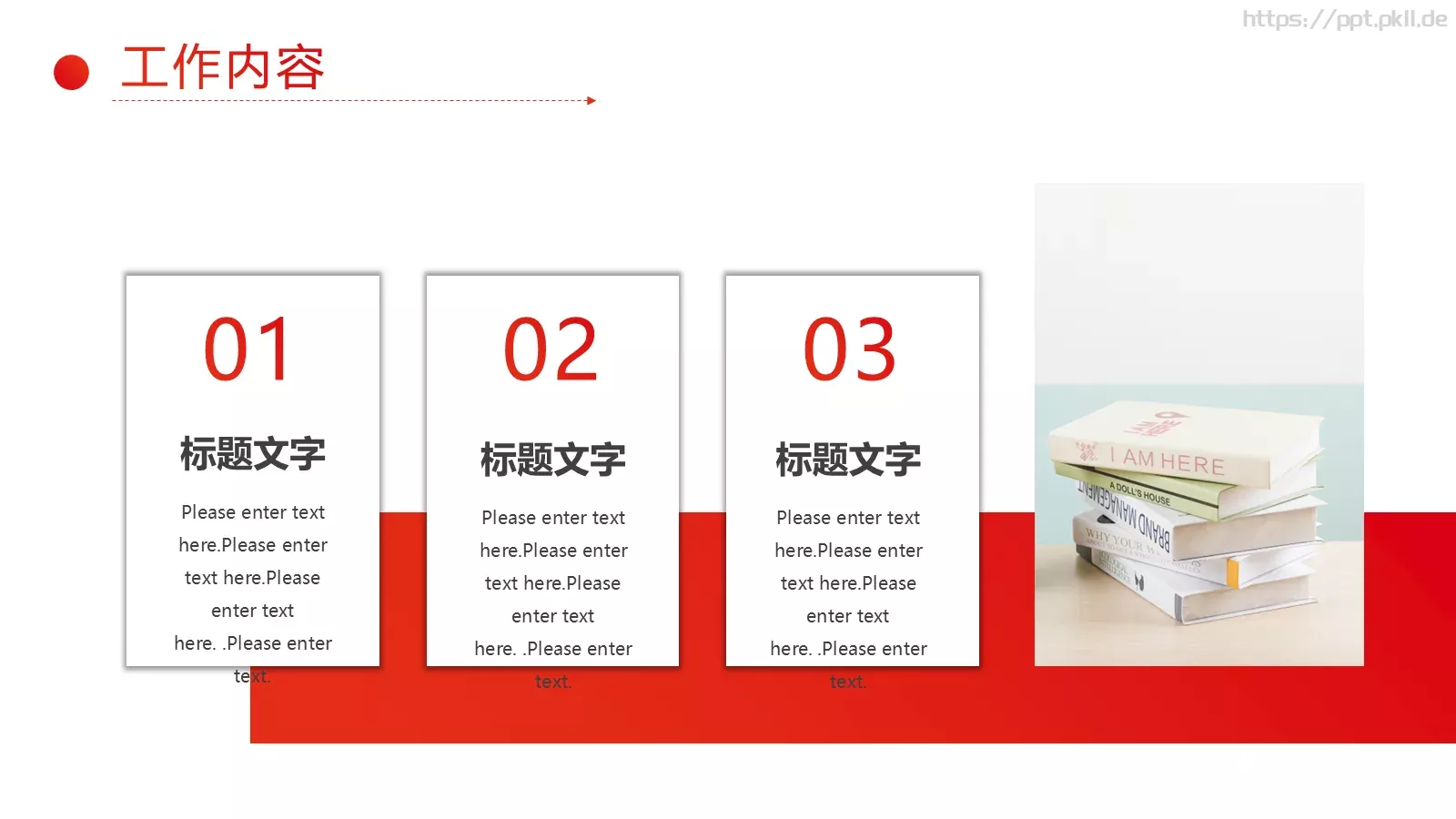 年终工作总结PPT模板 第 7 页预览图