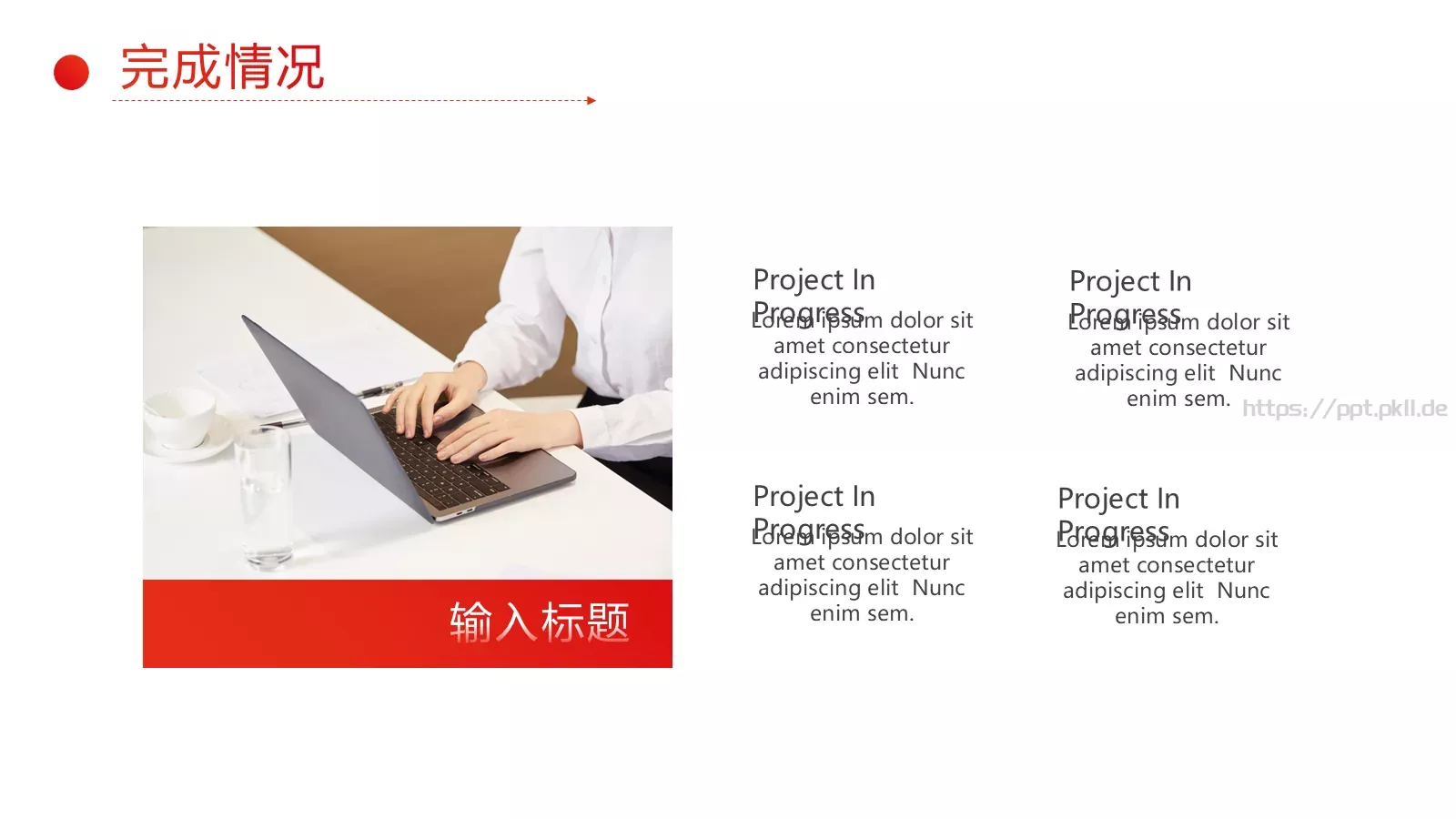 年终工作总结PPT模板 第 12 页预览图