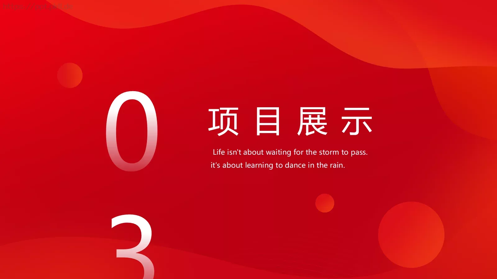 年终工作总结PPT模板 第 13 页预览图