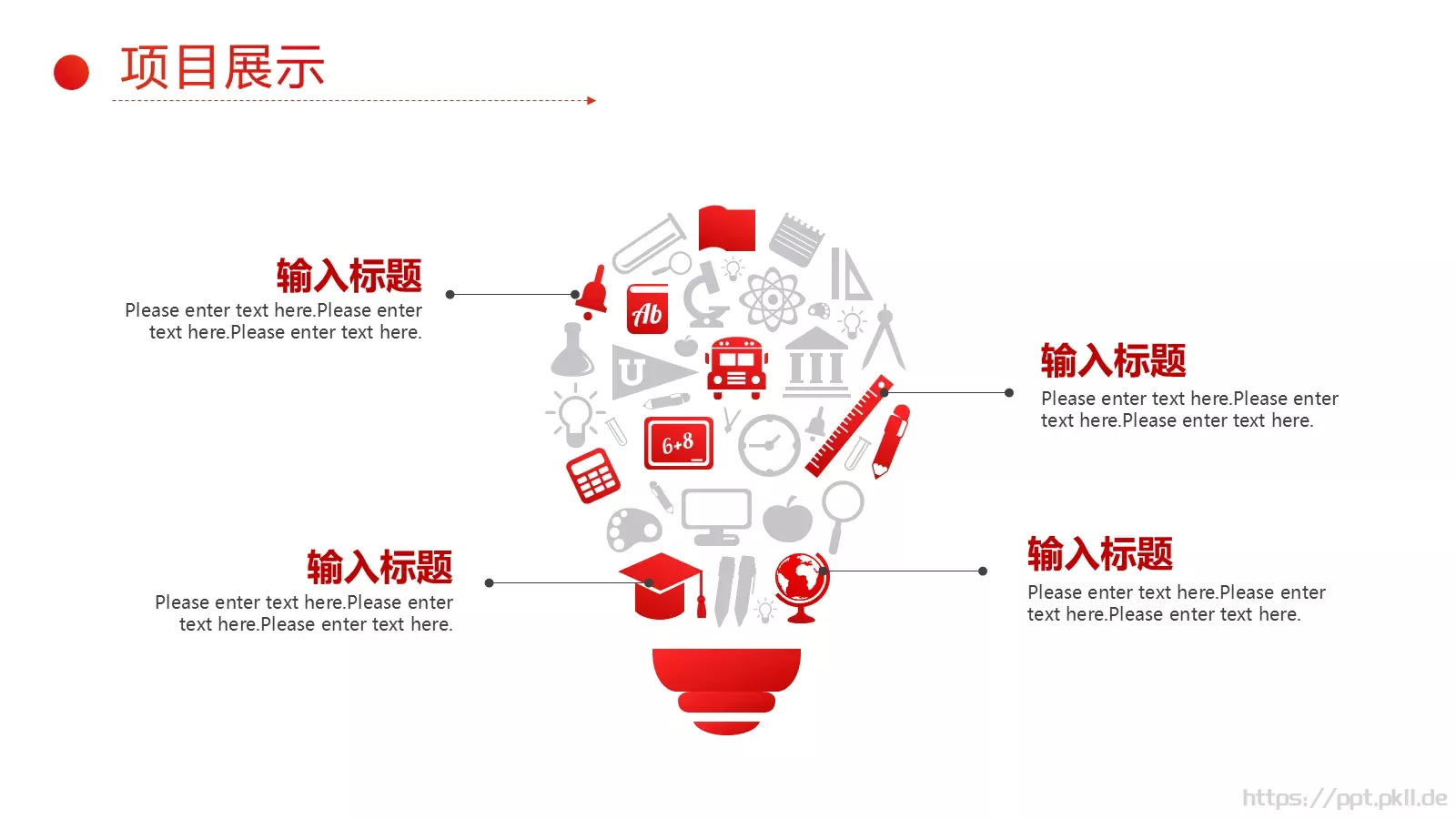 年终工作总结PPT模板 第 16 页预览图