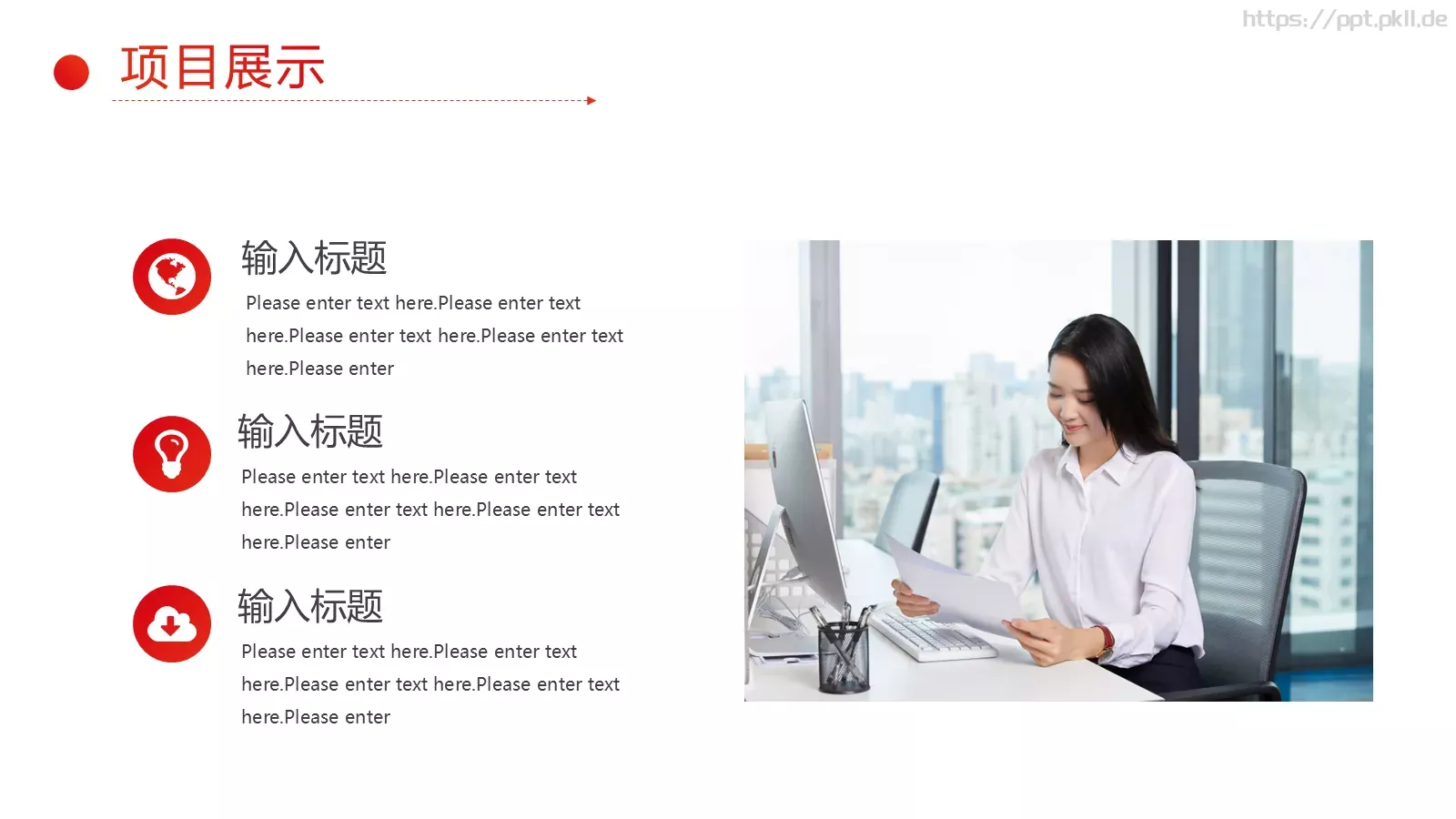 年终工作总结PPT模板 第 15 页预览图