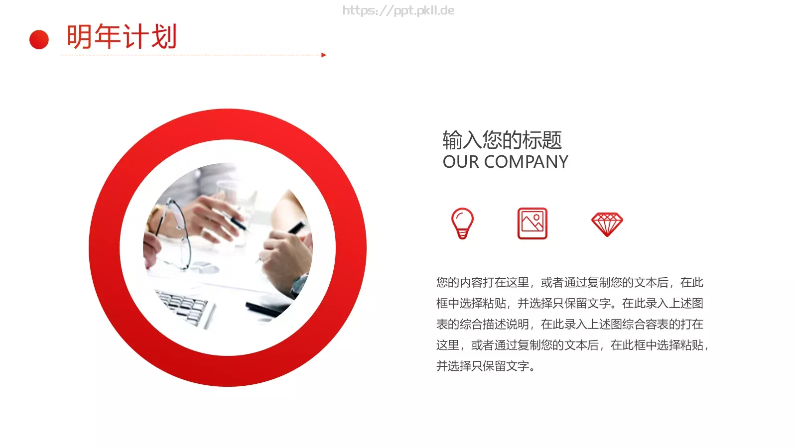 年终工作总结PPT模板 第 19 页预览图
