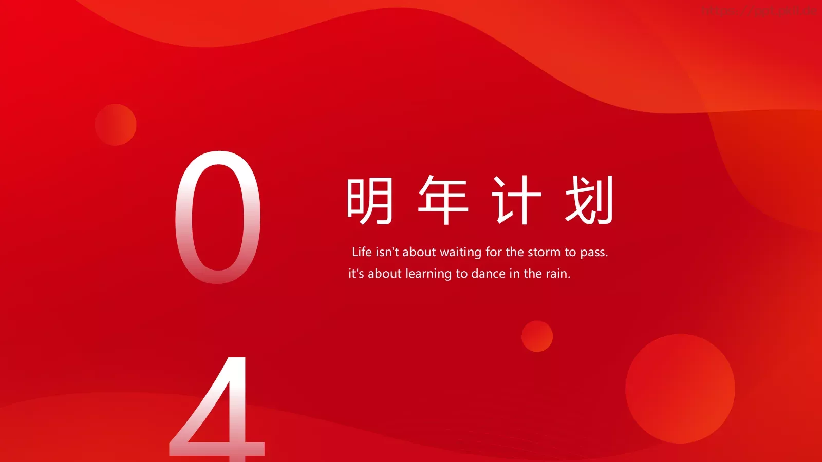 年终工作总结PPT模板 第 18 页预览图