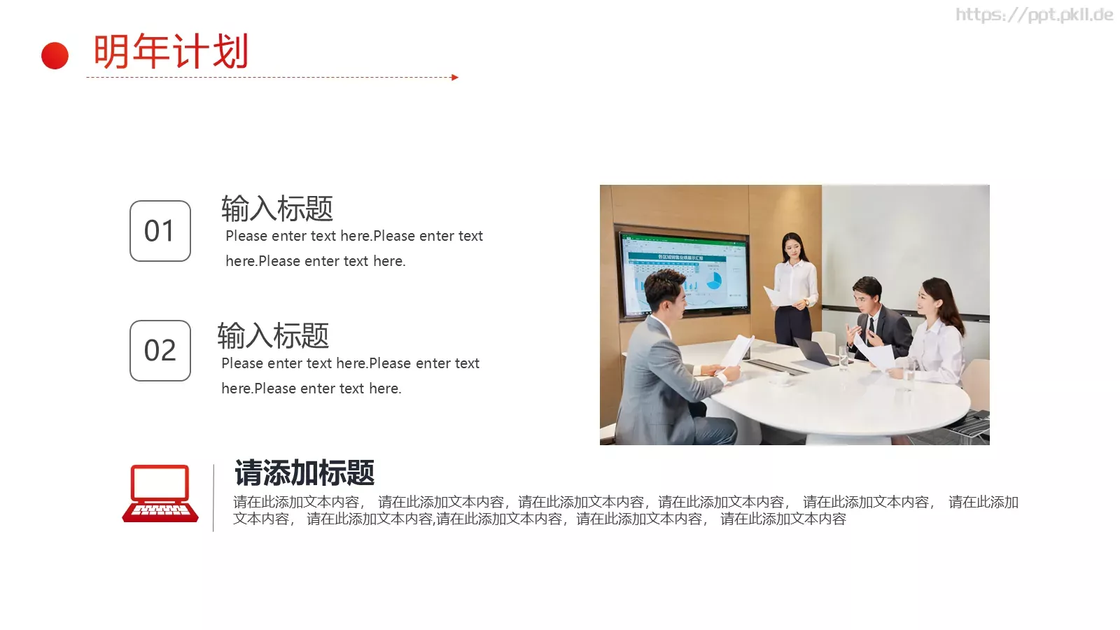 年终工作总结PPT模板 第 21 页预览图