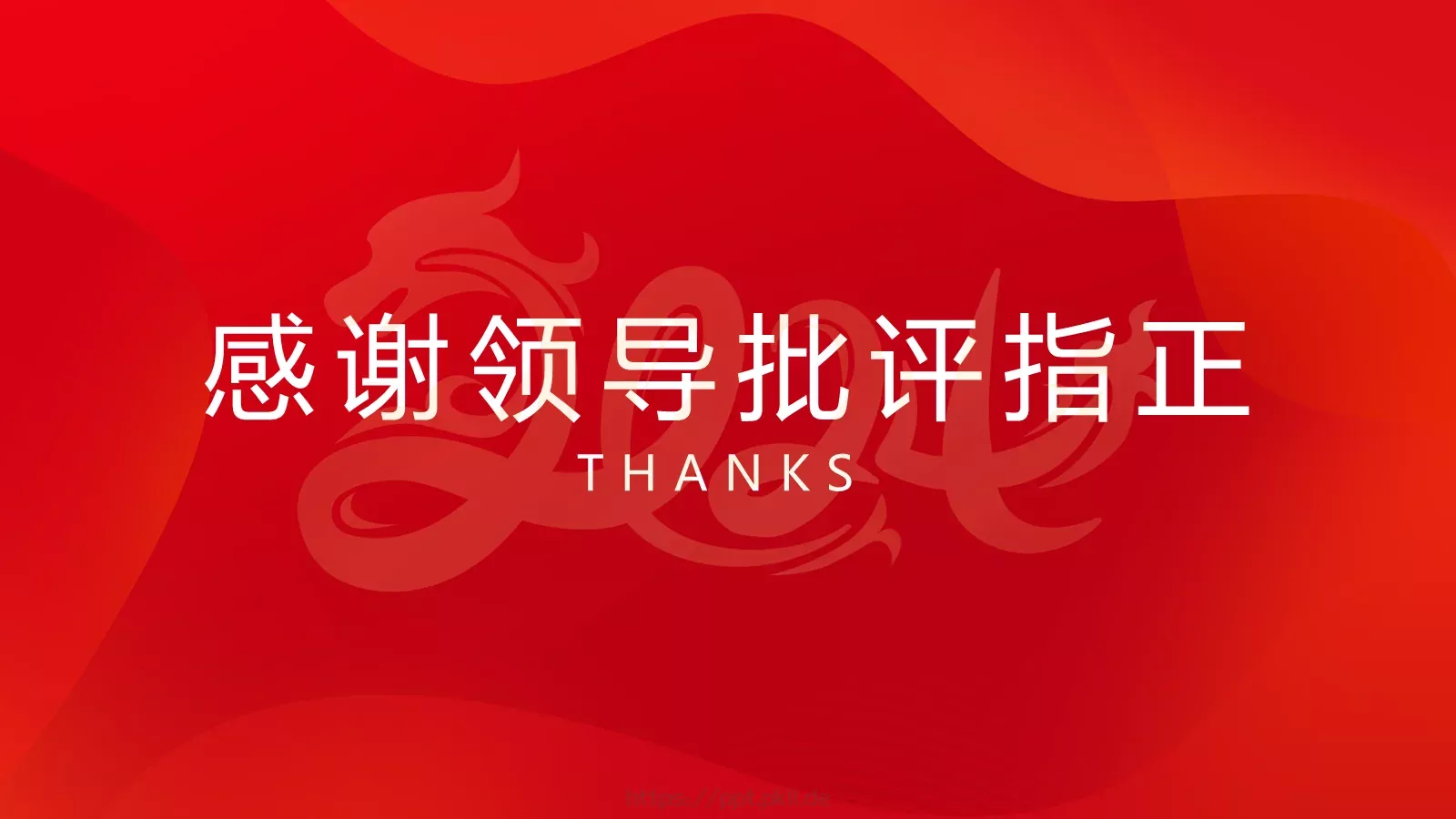 年终工作总结PPT模板 第 23 页预览图