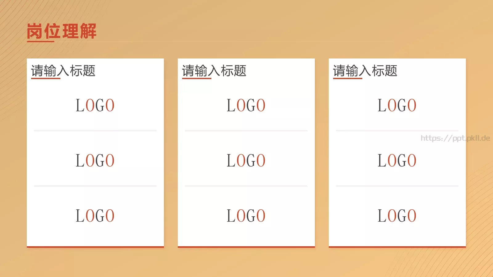 求职竞聘自我介绍PPT模板 第 11 页预览图