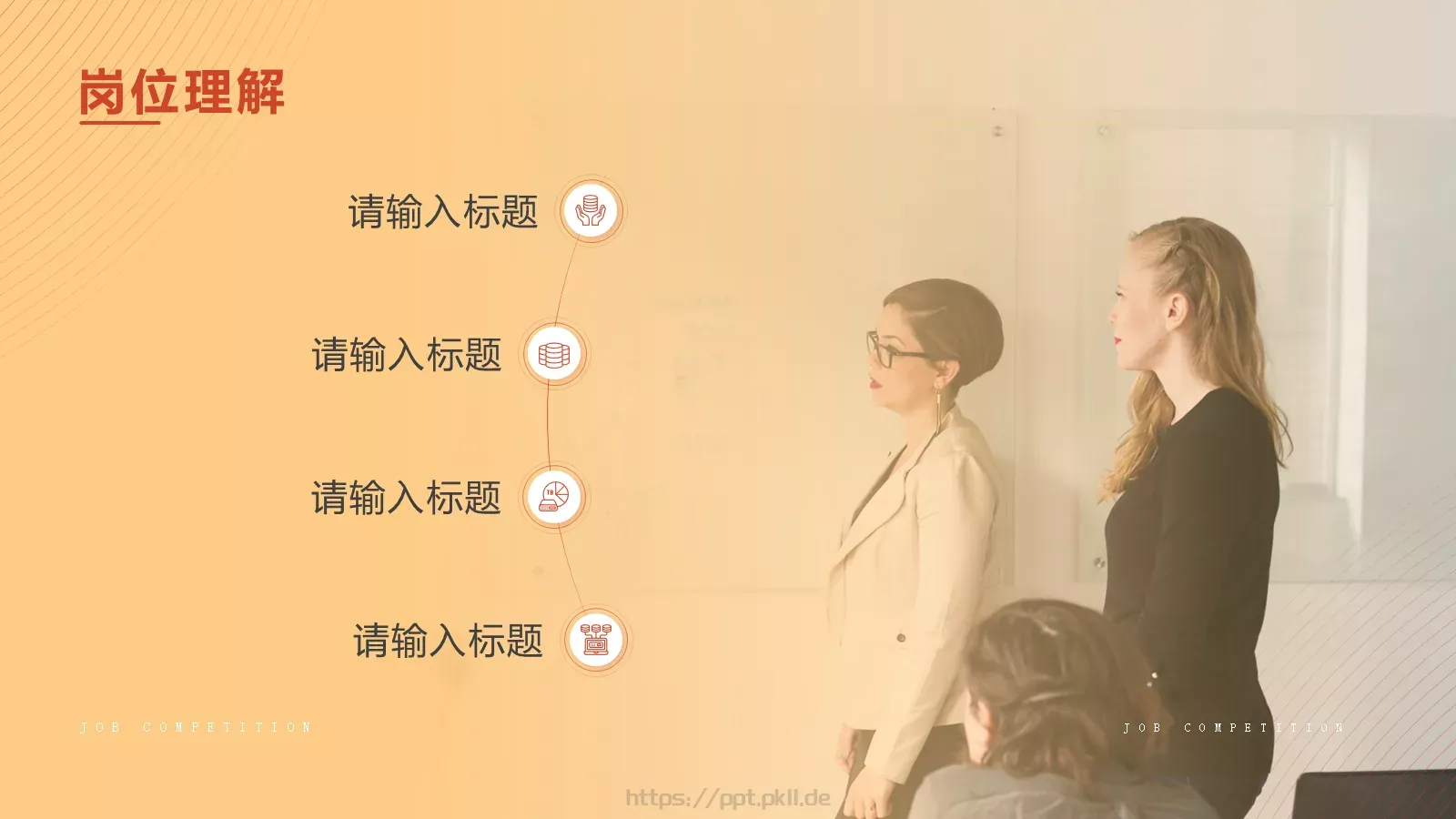 求职竞聘自我介绍PPT模板 第 10 页预览图