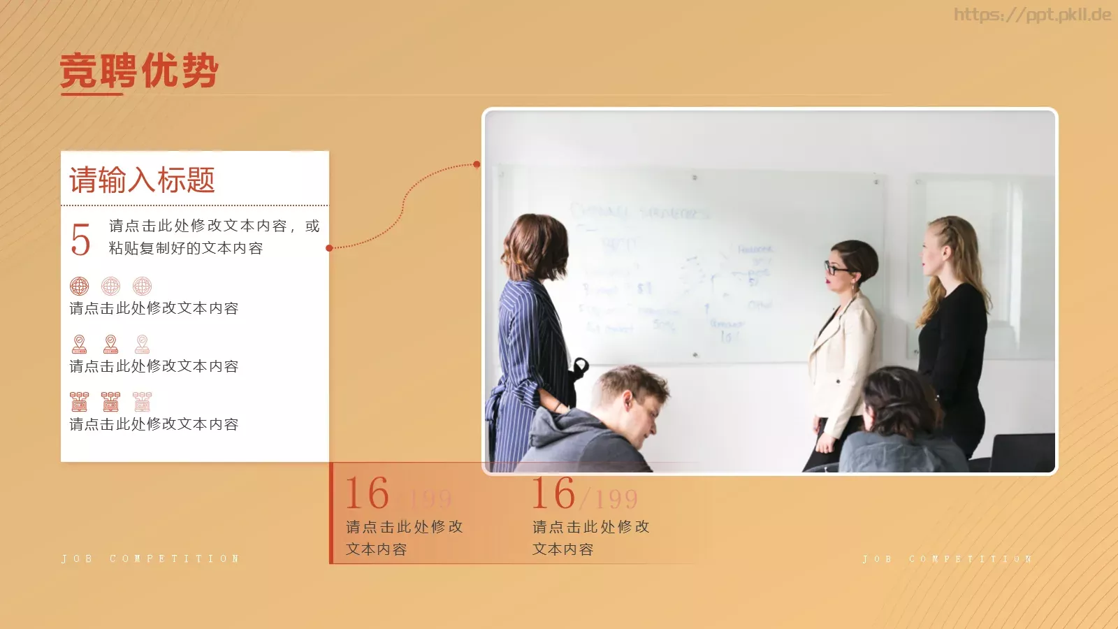 求职竞聘自我介绍PPT模板 第 14 页预览图