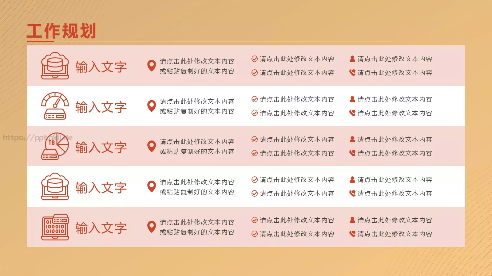 求职竞聘自我介绍PPT模板 第 19 页预览图