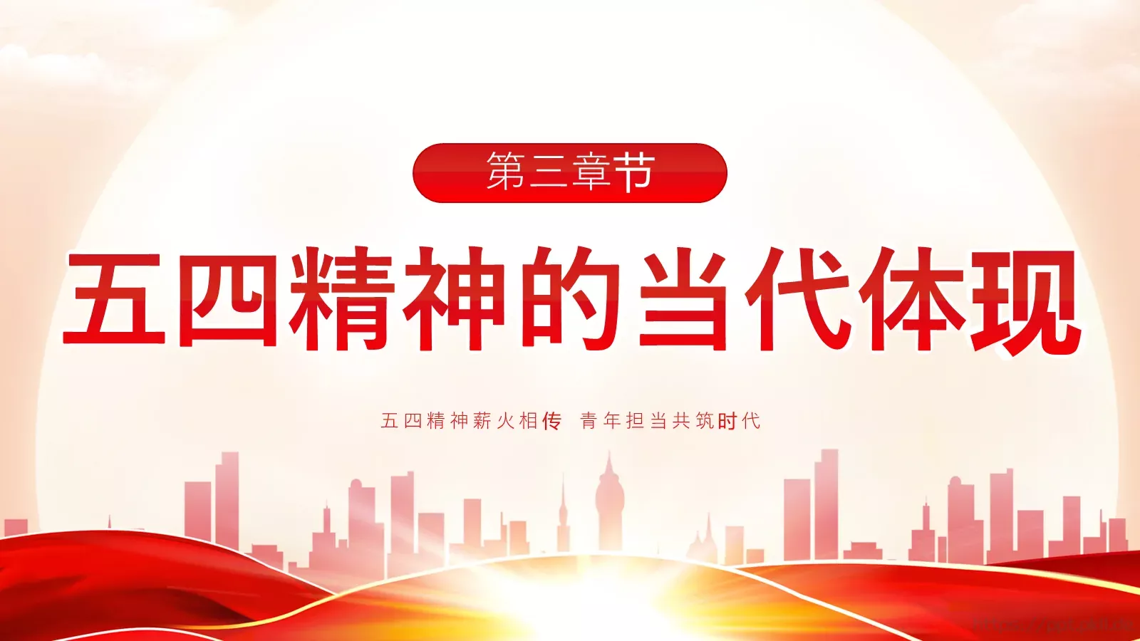 纪念五四运动青年节介绍PPT模板 第 14 页预览图