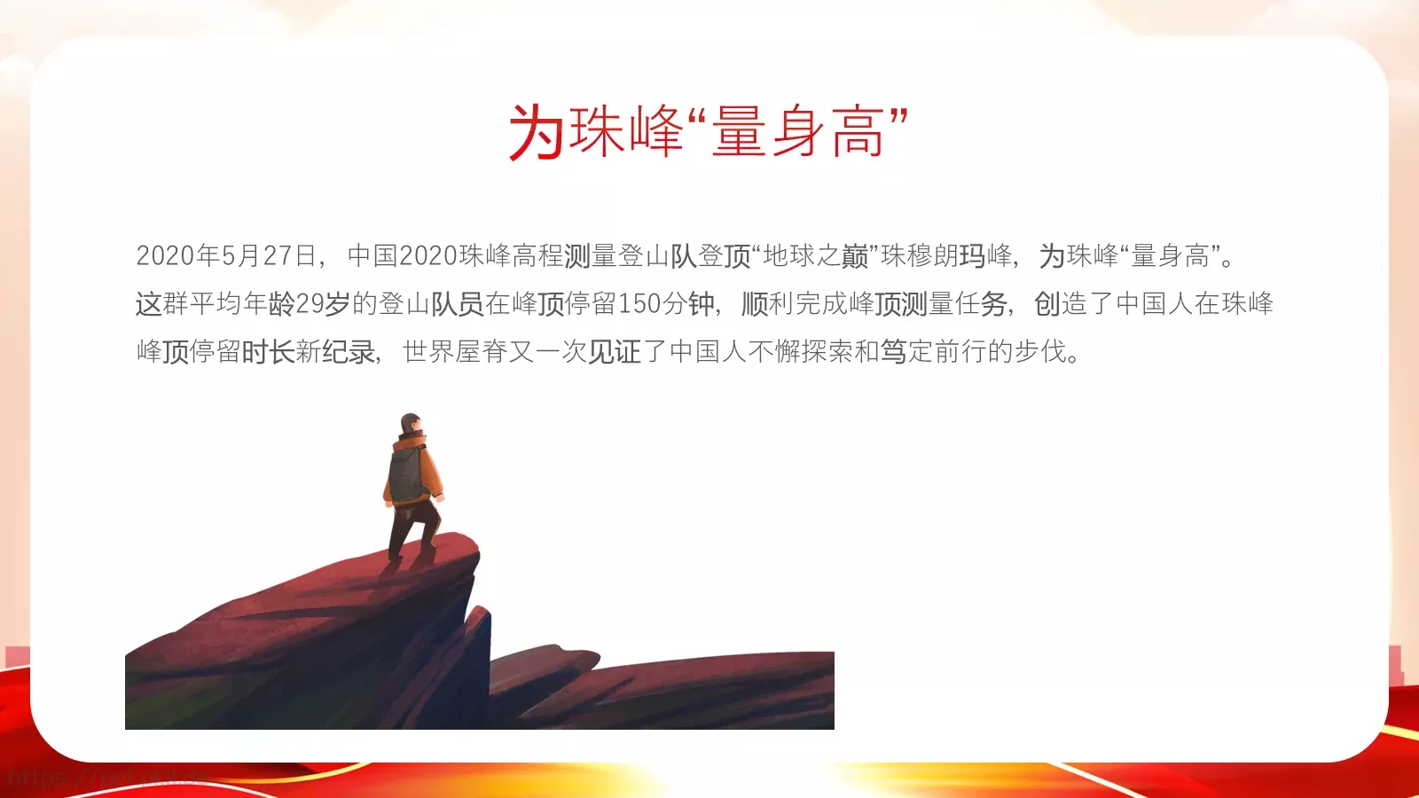 纪念五四运动青年节介绍PPT模板 第 16 页预览图
