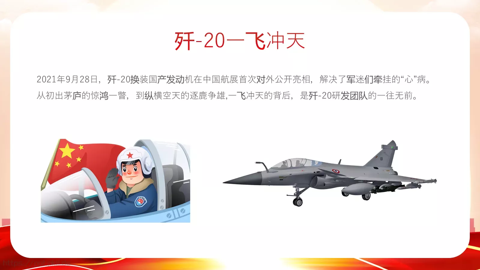 纪念五四运动青年节介绍PPT模板 第 19 页预览图