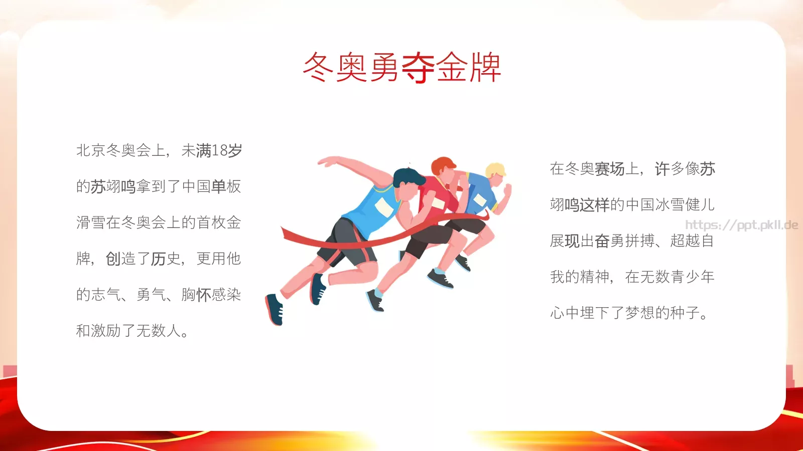 纪念五四运动青年节介绍PPT模板 第 18 页预览图