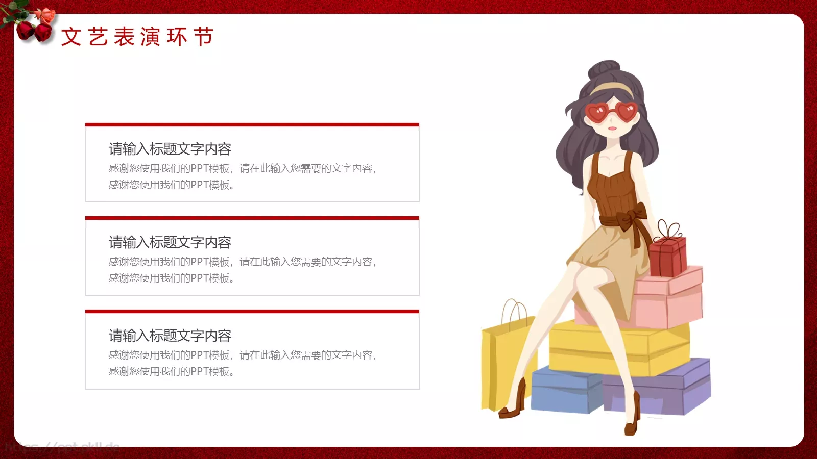 妇女节活动策划方案PPT模板 第 15 页预览图