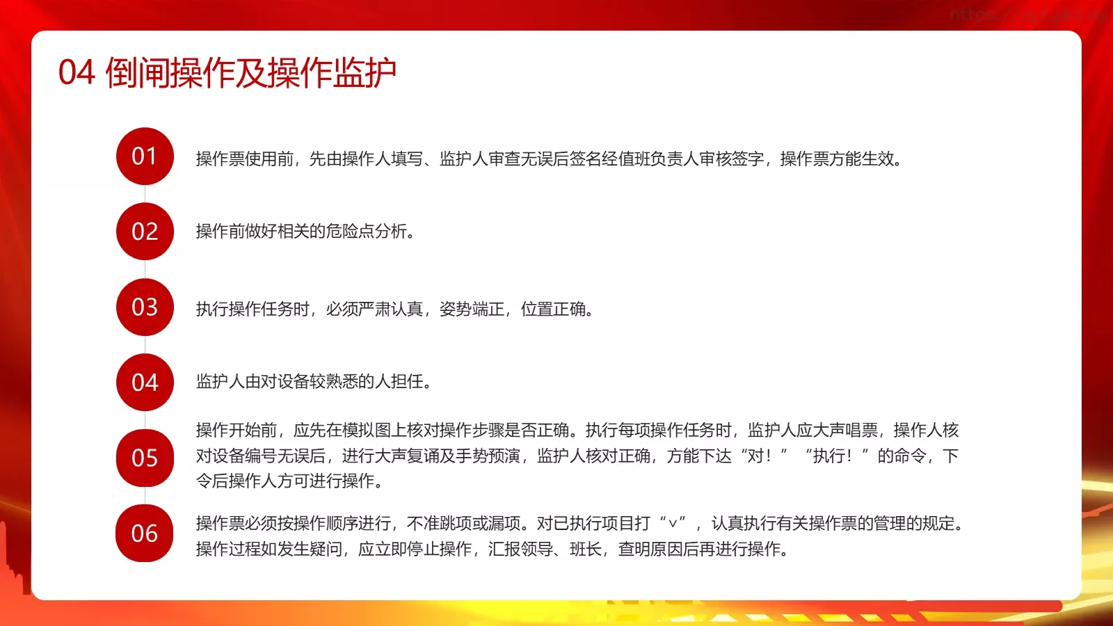 用电安全主题宣讲PPT模板 第 21 页预览图